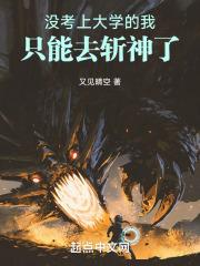 没上大学我只能去屠龙