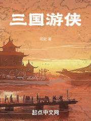 三国游侠鞋子名字大全最新版