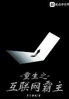 重生互联网霸主txt