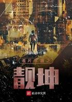 港片表哥靓坤