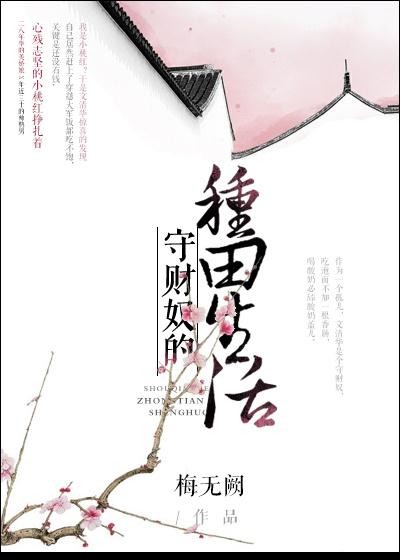 守财奴的故事情节