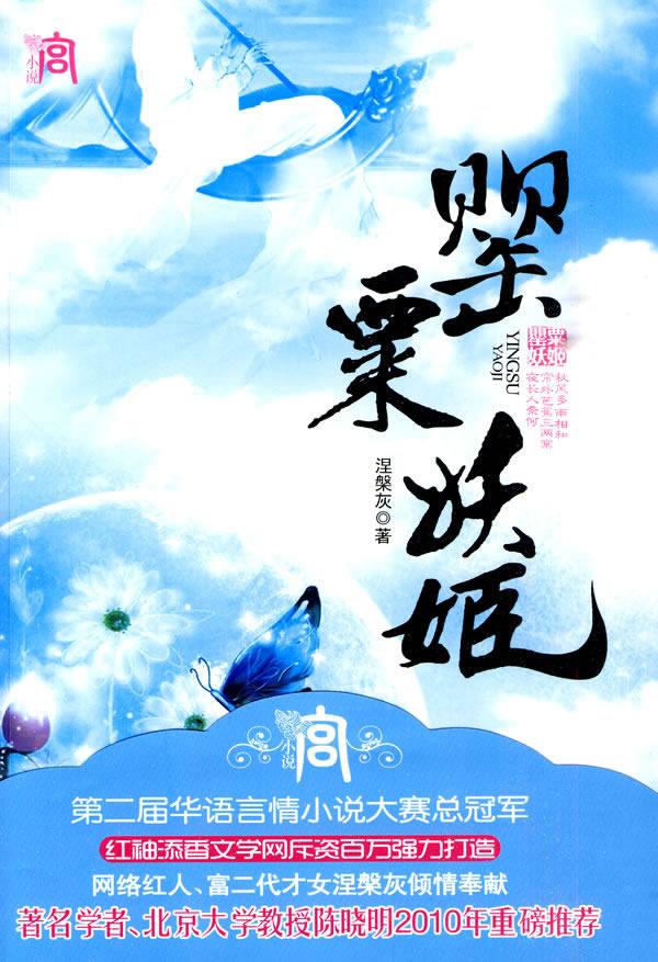 涅槃 seasons in the sun