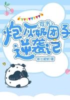 穿书炮灰成了团宠蔚蓝