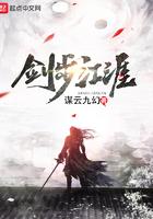 剑步是什么意思