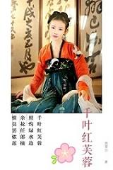 照灼绿水边是什么意思