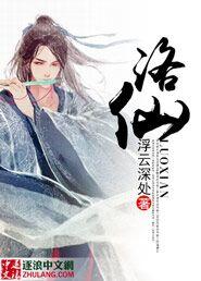 洛仙美(江苏扬州)美容管理有限公司