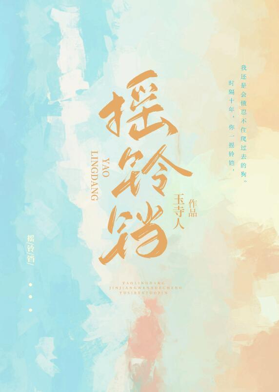 摇铃铛送佳酿打三个数字