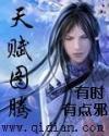 天赋图腾人物介绍