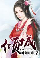 倾城之爱