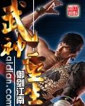 武神重生百科