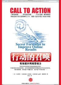 魔兽 行动的召唤
