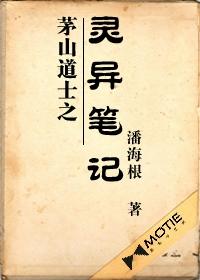茅山道士bd