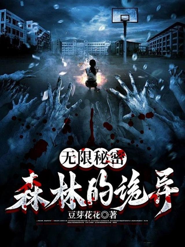 百度秘密森林