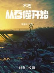 从吞噬星空开始穿越世界
