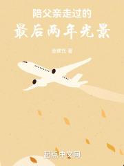 陪父亲散步