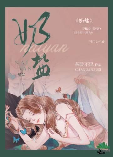 奶盐白是什么颜色