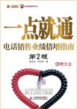 一点就通打一数字