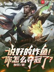 炸好了鱼怎么做好吃