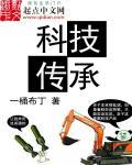 非遗呼麦科技传承
