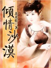 倾情支持
