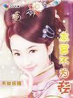 穿越成妖的漫画