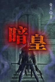 暗皇福彩3d最新预测