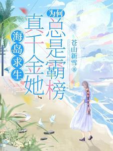 搜索海岛求生