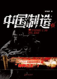 中国制造业出海投资趋势