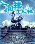 问道天地之间任务