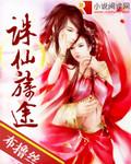 超级预言师免费阅读
